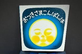 絵本